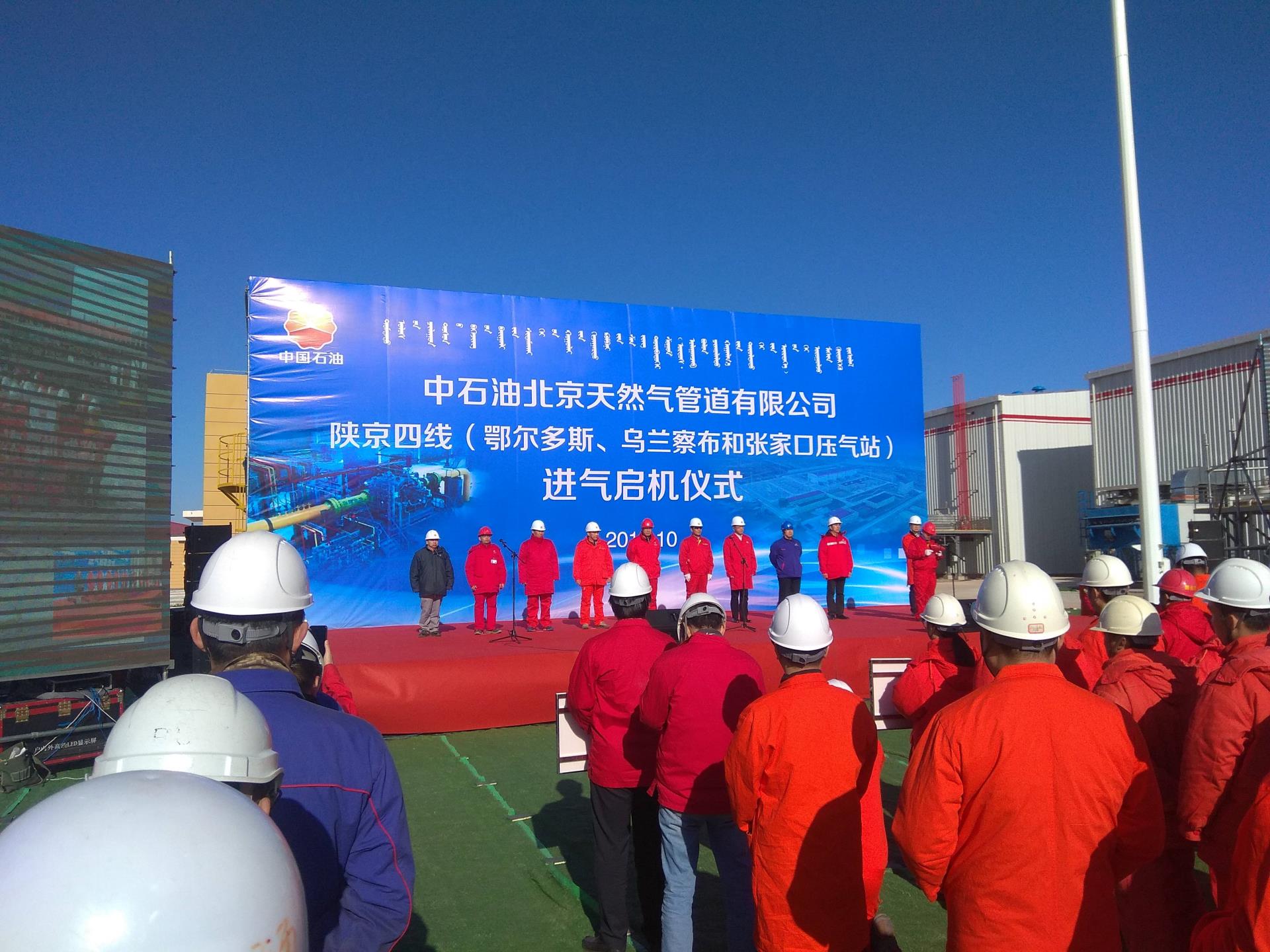 不朽情缘电气陕京四线综合自动化项目