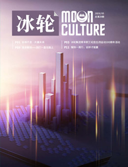 《Z6尊龙凯时》第29期